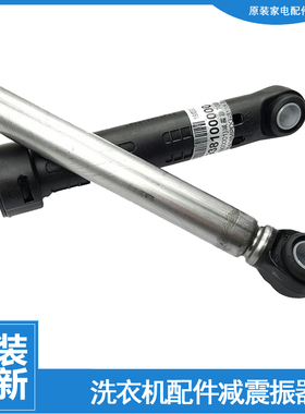 适用小天鹅洗衣机配件减震振器杆TG70-easy60WX/G1201/VT1263ED
