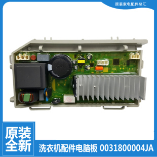 适用海尔洗衣机配件驱动板变频器EG8014BDX59SDU1 FAW90H986LSU1