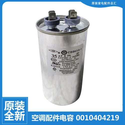 海尔空调配件电容KF-72W/0212/0312/0313/0512/0613/0613T/0913