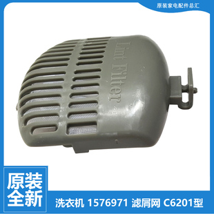 H6326DG C6305G Q6605YDIG 海信洗衣机配件滤屑过滤网袋XQB80 原装