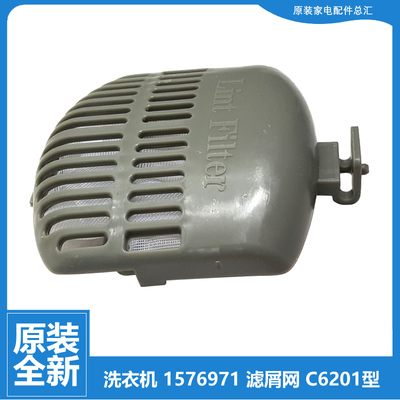 原装海信洗衣机配件滤屑过滤网袋XQB80-Q6505PG-H6356DG-V6705YD