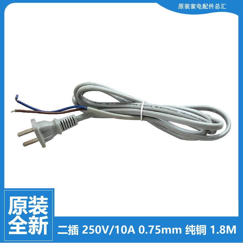 格力大松台地电风扇配件电源线FS-3001Ba-3001Bb-3003-3005Bg7-WG