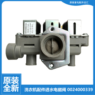 B1228A B1226AB B10266W 适用海尔洗衣机配件进水电磁阀XQG60