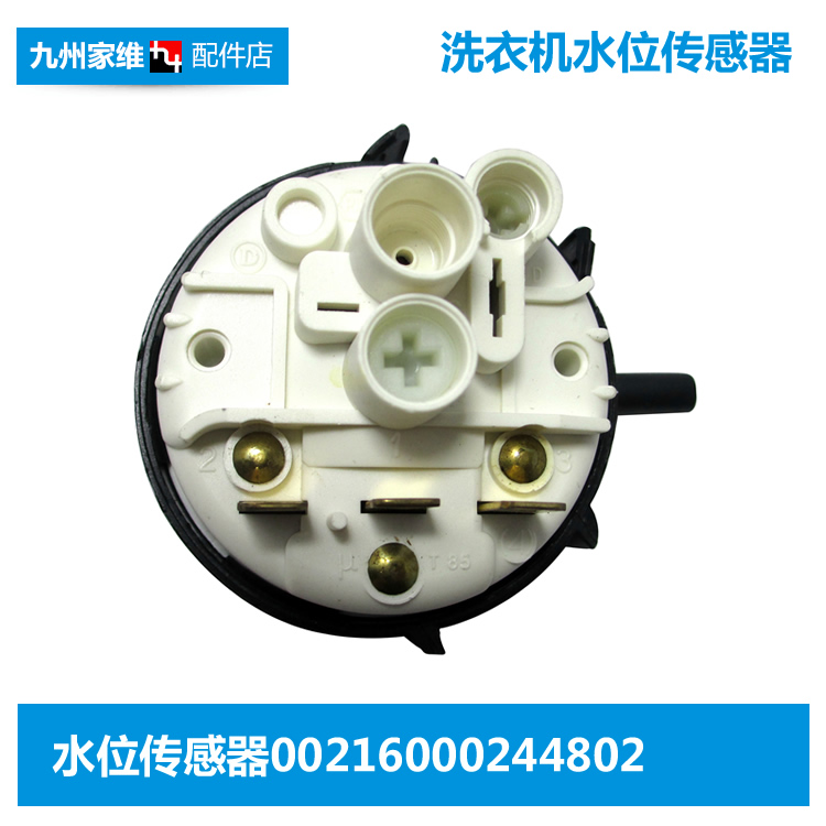 适用海尔洗衣机配件水位传感器XQG50-AB1200CTXB/AB600TXW/QF700