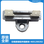 72L A2C 格力空调配件熔断体保险丝KFR