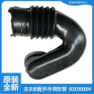 B12868 1208A K10868A 1077 适用海尔洗衣机配件波纹软管TQG70