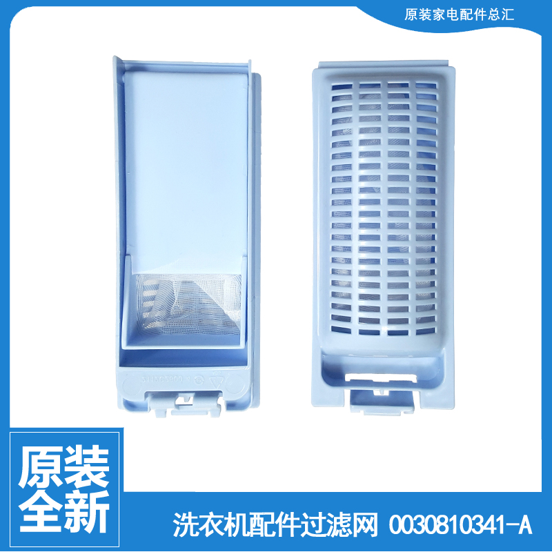 适用海尔洗衣机配件过滤网器盒B8536Z61 EB55M2JD XQB70-S1218