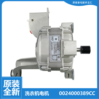 原装海尔滚筒洗衣机配件电机马达0024000389CC WZD-G21550L-016