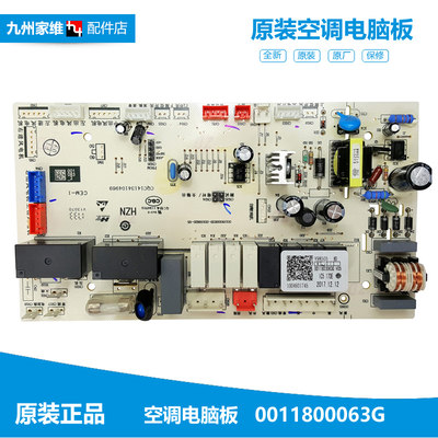 适用海尔空调配件电脑控制主板KFRD-72L/BNSF-S2/HF2-C/BNF-S2