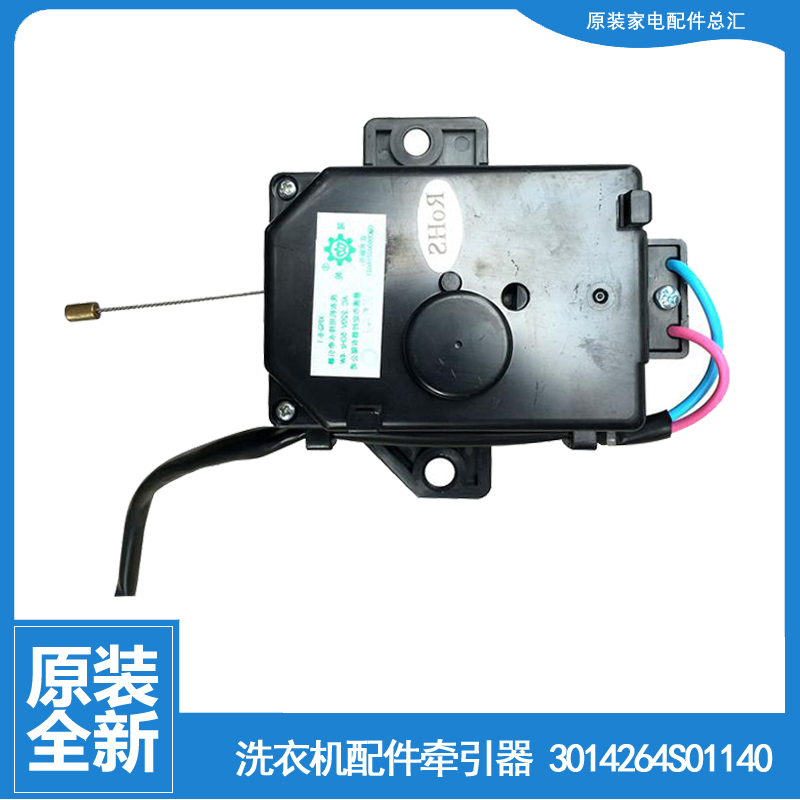 适用三洋洗衣机配件排水电机牵引器DB75377US DB7535XSN DB7535XS