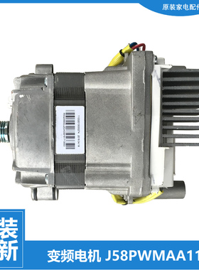 美的洗衣机配件变频电机MG70-N1203ED/T11WDX/V1213ED/1405DQCS