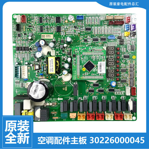 适用格力中央空调多联机配件电脑主板GMV-H100WL/H112WL/H120WL/A
