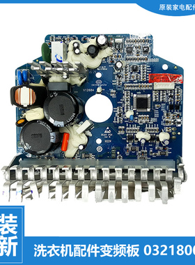 适用海尔洗衣机配件变频器驱动主板XQG75-HB1286家家喜/HB1286A