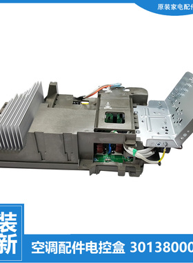 格力空调配件外机电器盒电脑主板KFR-50W/FNC03/FNC04/FNF08-2