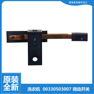 适用海尔洗衣机配件上门盖开关XQB60 M1269 S1216至爱 M1268