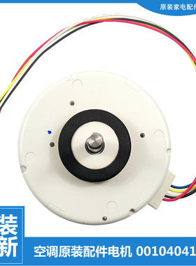 适用海尔空调配件内机电机KFR-35G/KCP22/KCP22A/KDA22/KDP22A