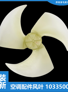 适用格力空调配件风叶扇叶KF-46W/I15-3/lEU/lKIG KF-50W/I02-1