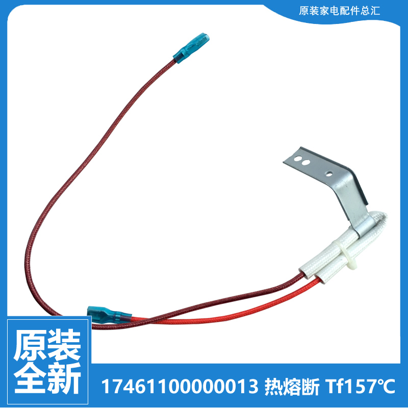 原装美的电压力锅配件熔断体保险丝12PSS405A/406A/505A/506A TG