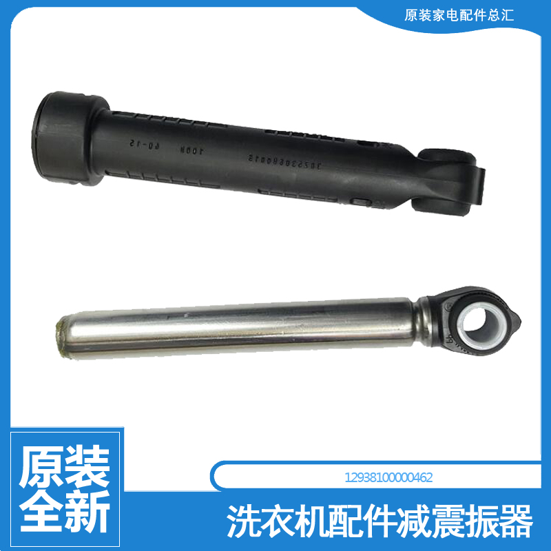原装美的洗衣机配件减震振器杆MG60-1201LDPC(S/1201LPC/1203E(S)