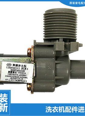 适用美的洗衣机配件电磁进水阀MB70-X6009G MB72-3100H MB72C10M