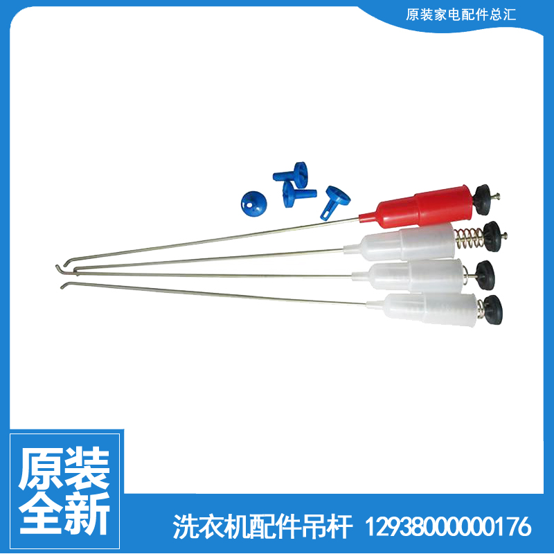 美的洗衣机配件减振吊杆AW50-831GU MB53-3006G MB5508 MB5575