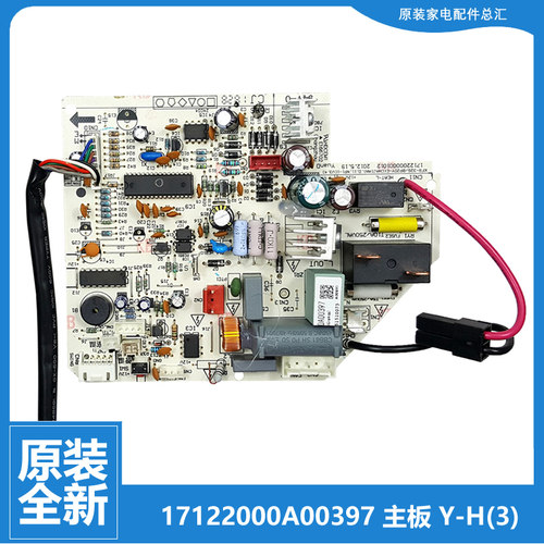原装美的空调配件内机电脑主板KF-KFR-23/26/32/35GW/BP2DN1Y-M(3