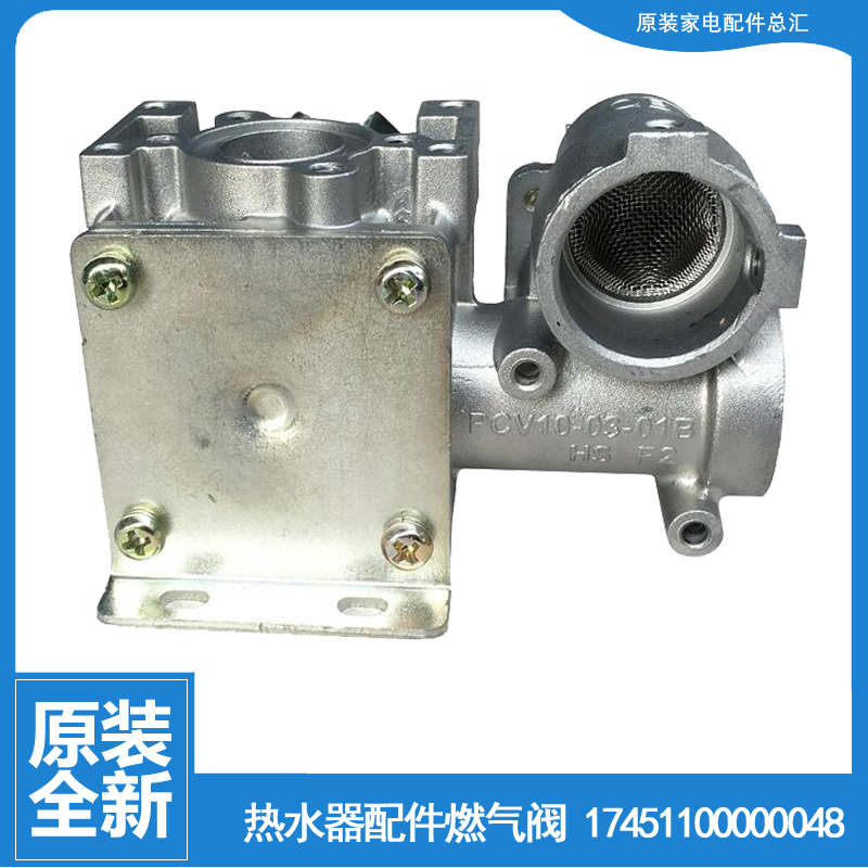 适用美的热水器配件燃气比例阀JSQ27-14HC3/14HC4A(T/14HC5/14HC6