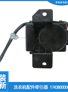 适用美的洗衣机配件排水电机牵引器MB75-7001GF/7001GF(S/X7001GF