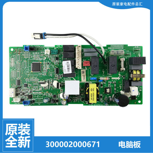 原装格力天花机风管机空调配件电脑主板FGR5Pd/C1(S)Na/C1Na(I)