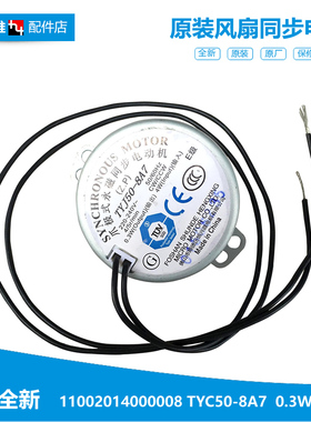 原装美的转页电风扇配件同步电机马达KYS30-9AR/9B/A1/A3 KYT2-25