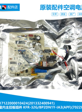 原装美的空调配件电脑控制主板KFR-35GW/BP2DN1Y-IF(A3/PA400(A3)