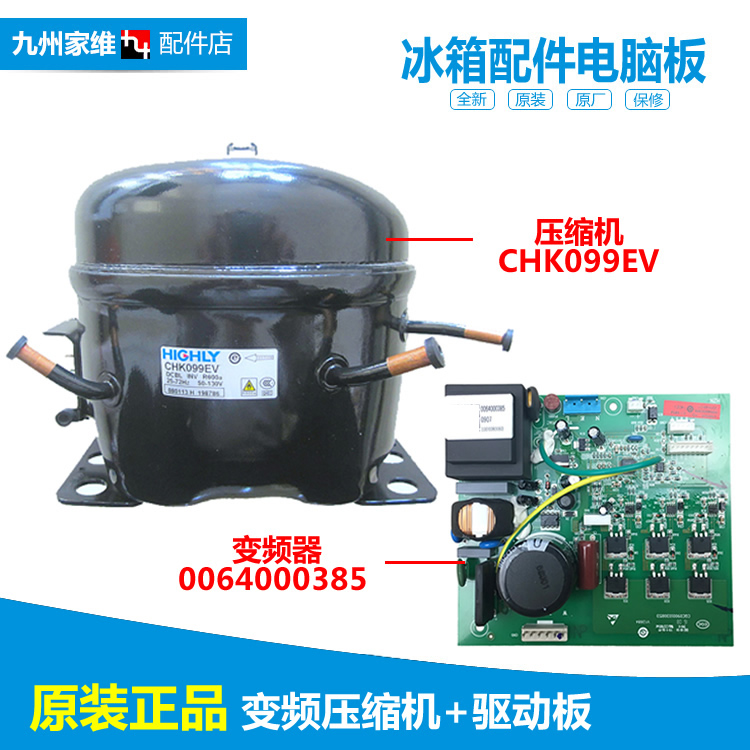 原装海尔冰箱配件变频器驱动电脑板BCD-228WBCS LA/228WLC/228WSV