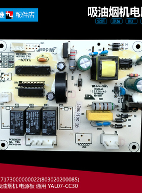 适用美的吸油烟机配件电源电脑主板CXW-200-TT9012-G/DT836/DJ05