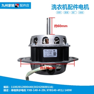 小天鹅洗衣机配件电机马达XQB45 XQB55 289G 828G 2588G 728G 原装