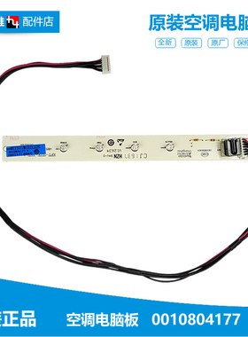 适用海尔空调配件显示面板接收器KFR-35GW/H/H2/H5/HBF/HBPF/HF