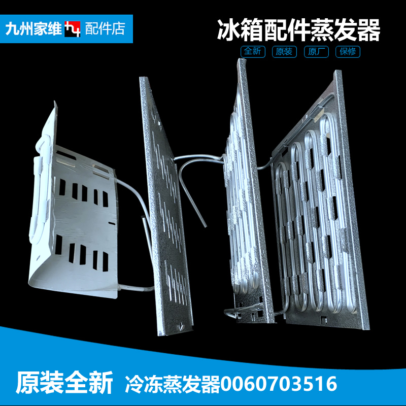 原装海尔冰箱配件冷冻蒸发器制冷板片BCD-215STPQ/215SVN/216SDZ