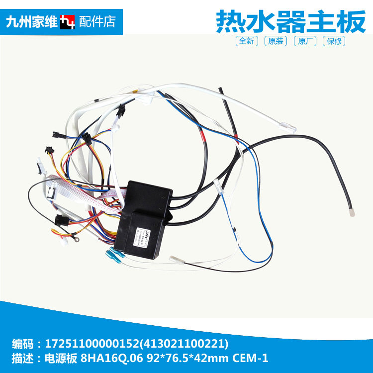 原装美的燃气热水器配件电源主板脉冲点火器JSQ18-10LK/10LK(T)