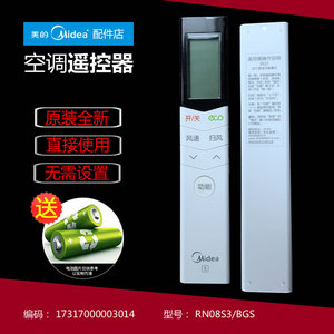 原装正品美的空调配件遥控器KFR-26GW/BP3DN1Y-PG200(B2/QA301(B1