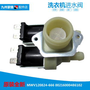 适用海尔洗衣机配件进水阀电磁阀MWV120824-666 00216000486102
