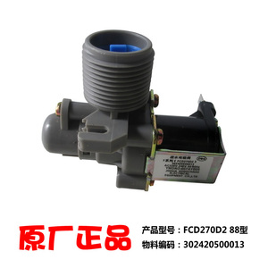原厂小天鹅洗衣机配件进水阀XQB62-502G XQB60-506G XQB55-802CL+