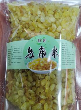 双荚雪莲子500g包邮云南天山雪莲子 野生桃胶皂角米