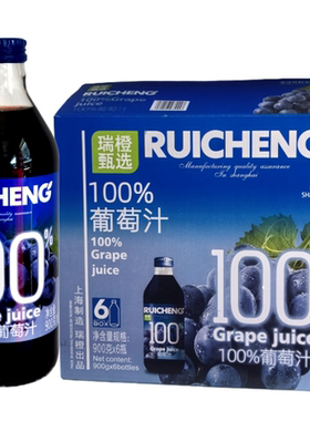 新款上市中国大陆瓶装苹果汁葡萄汁上海瑞橙甄选900g尝鲜果汁饮料