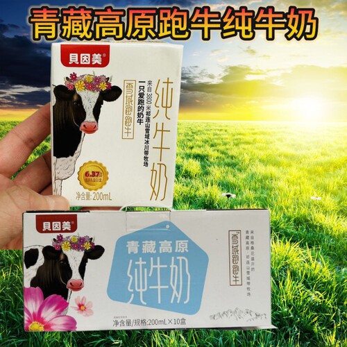 贝因美青藏高原纯牛奶200g*10盒