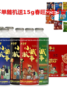 兴华武夷小城故事啤酒三料拉格国产精酿黄啤1L*6罐/箱纯麦汁11.5P