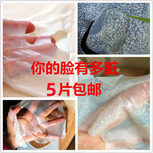 人皮清洁面膜生物酵素纤维面膜深层清洁毛孔垃圾黑头护肤品吸收