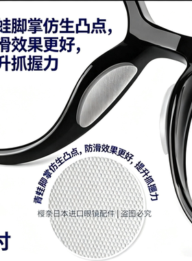 新品仿生硅胶鼻垫防滑贴片板材眼睛配件眼镜硅胶鼻托防滑增高鼻贴