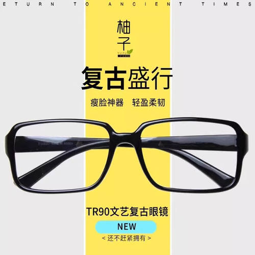 超轻近视眼镜架韩国进口TR90护目镜眼镜框复古潮流学生可配防蓝光