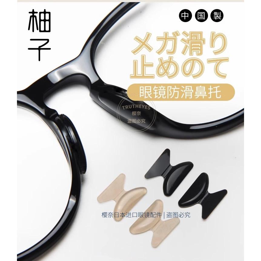 增高防滑眼镜鼻托硅胶超软鼻垫贴板材太阳镜框架配件鼻梁拖防压痕