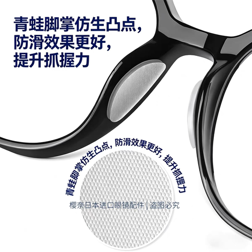 【6付】新品仿生硅胶鼻垫眼镜配件防滑贴片硅胶鼻托防脱增高鼻贴