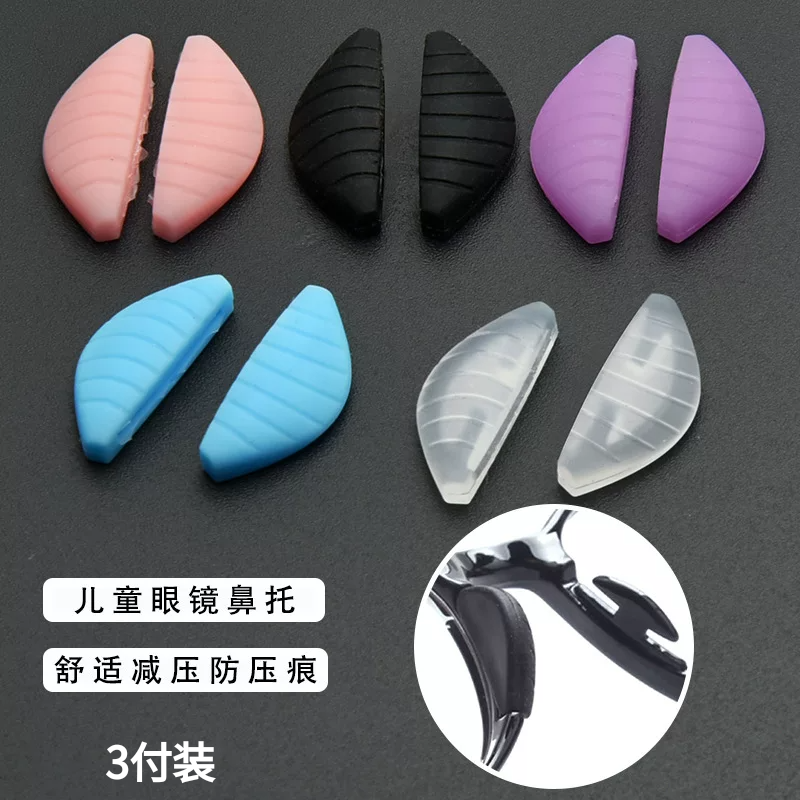 卡入式D形眼镜鼻托硅胶嵌入式卡扣鼻梁托套入鼻托增高防滑软鼻托,ZIPPO/瑞士军刀/眼镜,眼镜鼻托,淘宝优惠券,粉丝福利购,淘宝优惠卷